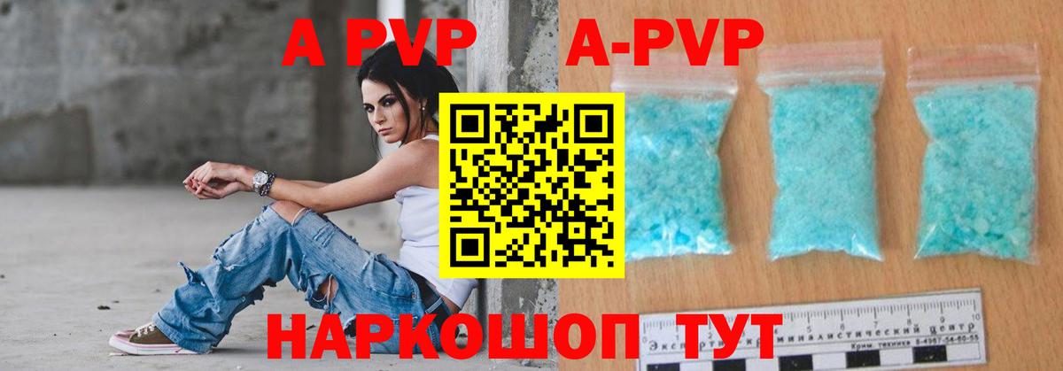 Alpha-PVP Соль Изобильный