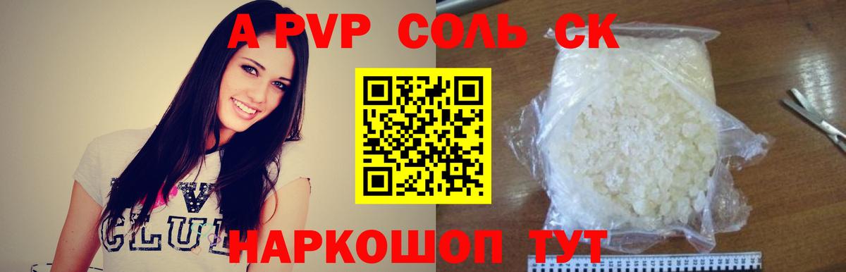 хочу   Вход с VPN  Альфа ПВП крисы CK  Изобильный  Alfa_PVP VHQ  Alpha-PVP крисы CK 