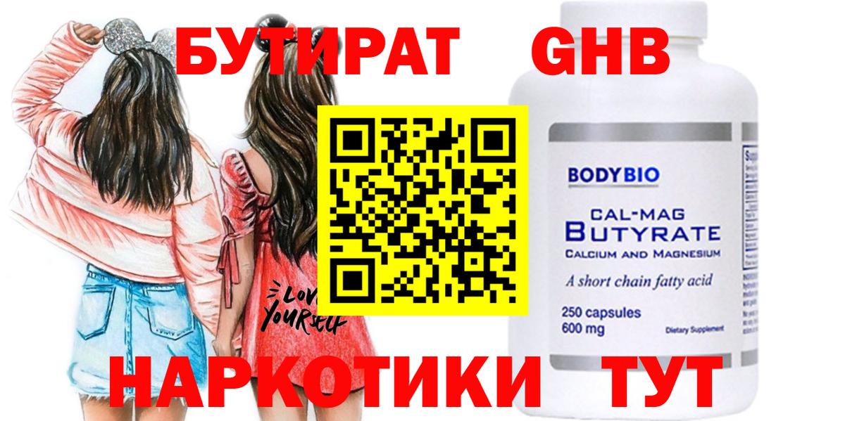 Бутират буратино  Вход с VPN  Изобильный 