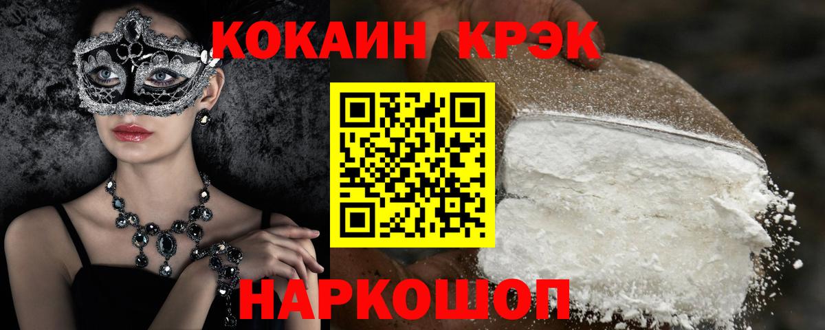 Кокаин 99% Изобильный