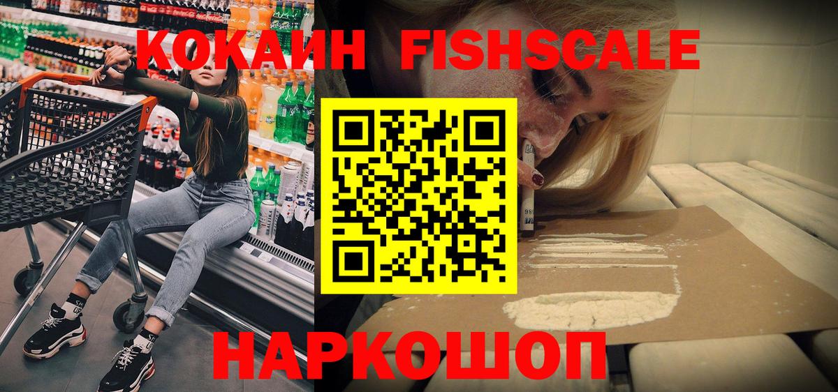 Кокаин Колумбийский  наркошоп  Изобильный  Вход с VPN 