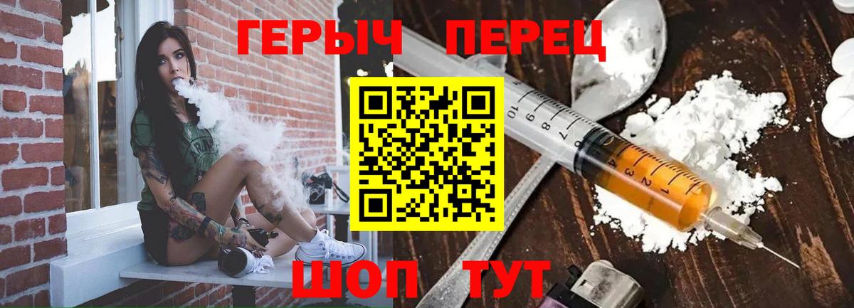 ГЕРОИН герыч  Вход с VPN  Изобильный 