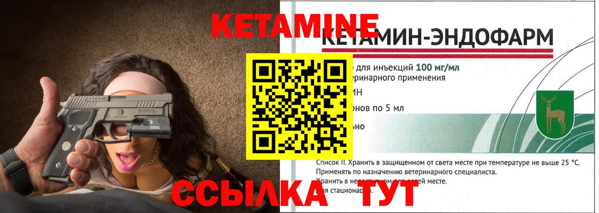 КЕТАМИН VHQ  Вход с VPN  Изобильный  КЕТАМИН ketamine 