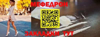меф VHQ Краснокаменск