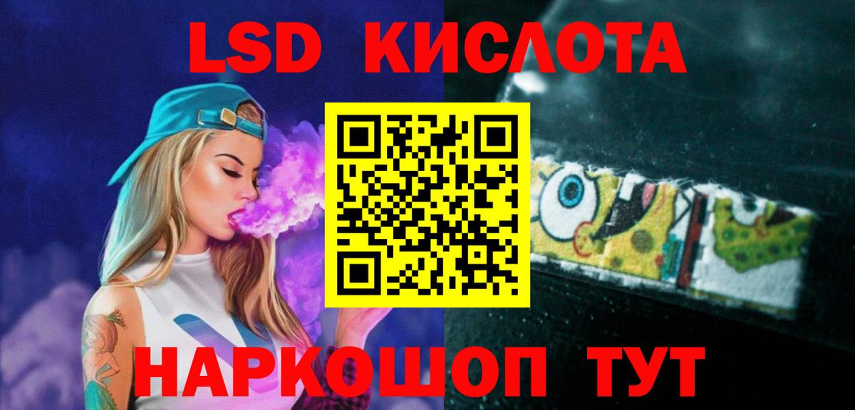 ЛСД экстази кислота  Вход с VPN  Лсд 25 экстази ecstasy  Изобильный 