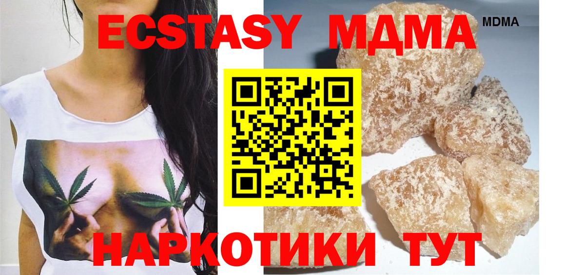 MDMA crystal  Вход с VPN  Изобильный  MDMA  МДМА кристаллы 