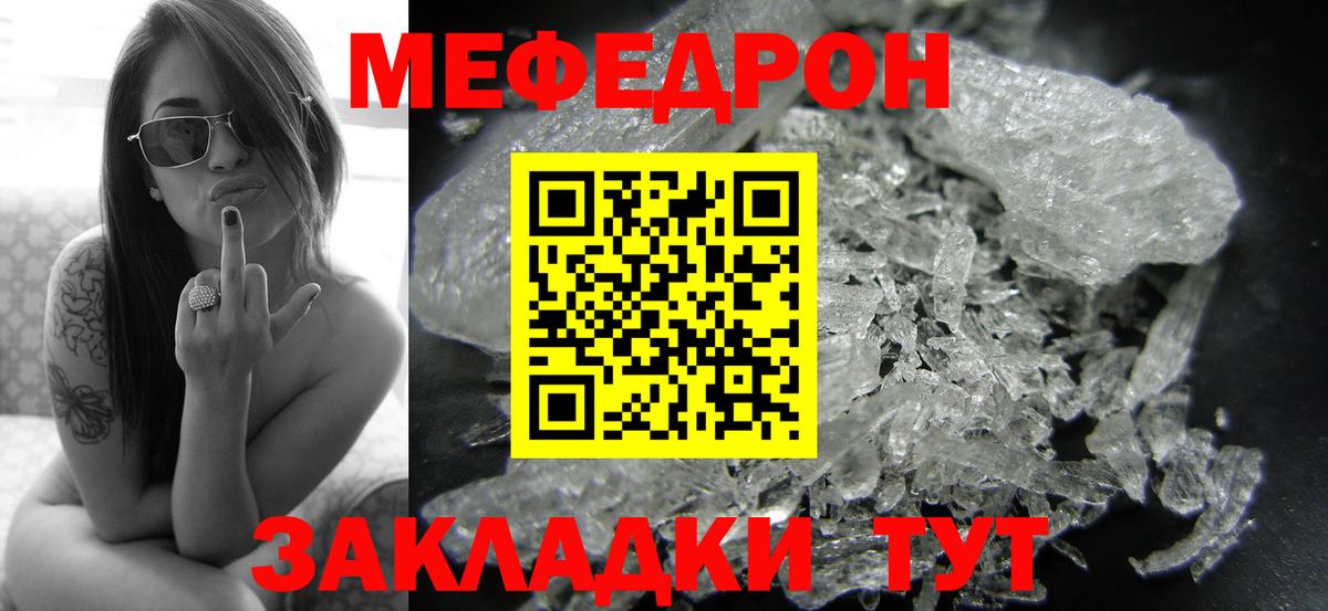 Изобильный  МЕФ 4 MMC  Вход с VPN  Меф  Мефедрон кристаллы 