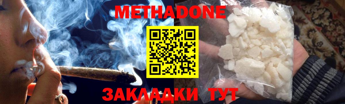 МЕТАДОН кристалл Изобильный