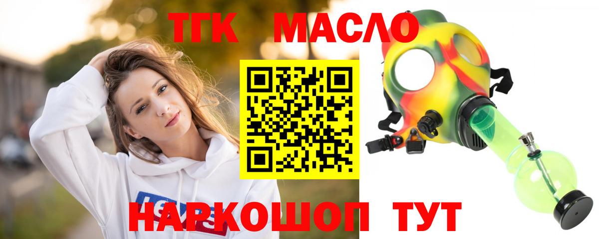 Изобильный  ТГК гашишное масло  Вход с VPN  ТГК жижа 