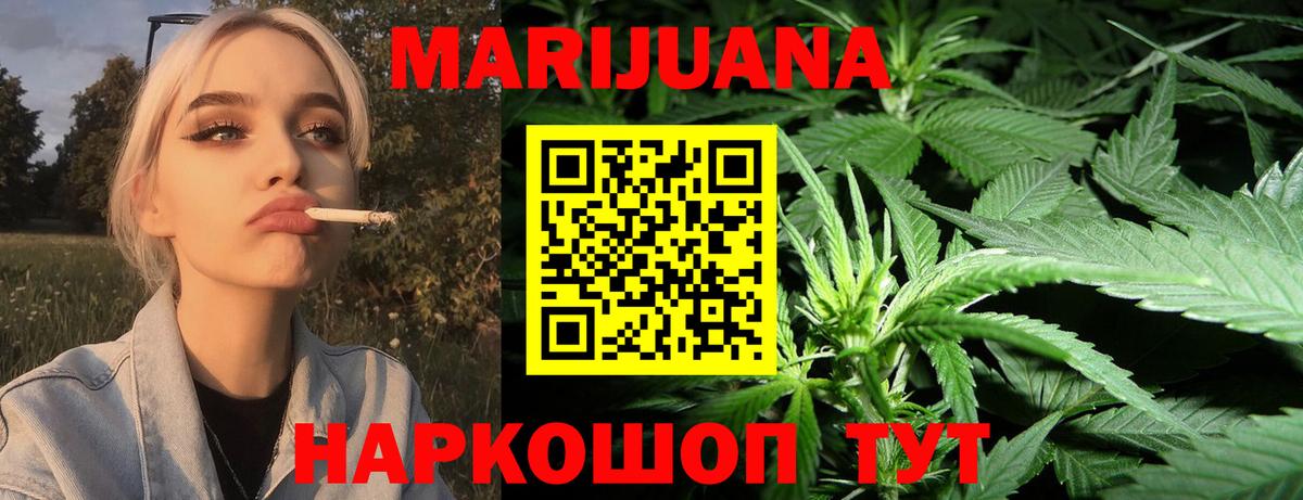 Шишки марихуана VHQ  Каннабис Ganja  Марихуана MAZAR  Изобильный  Вход с VPN 